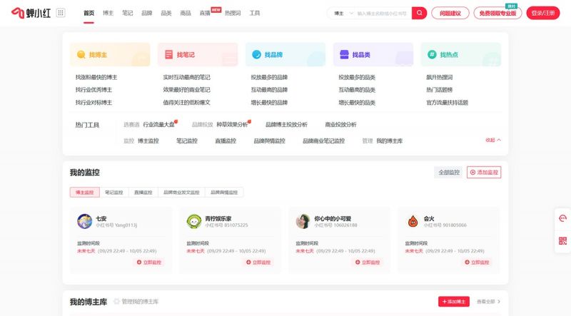蝉小红