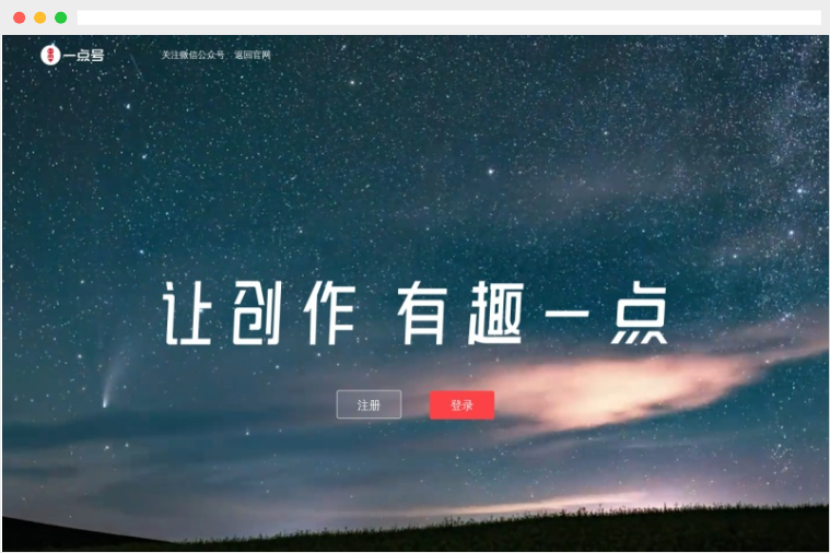 一点号 一点号