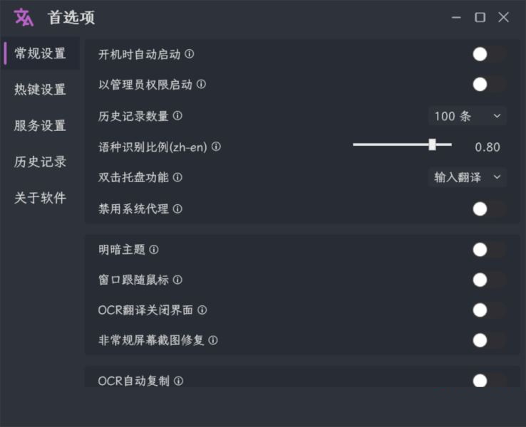 STranslate(免费划词/ORC翻译软件) STranslate(免费划词/ORC翻译软件)