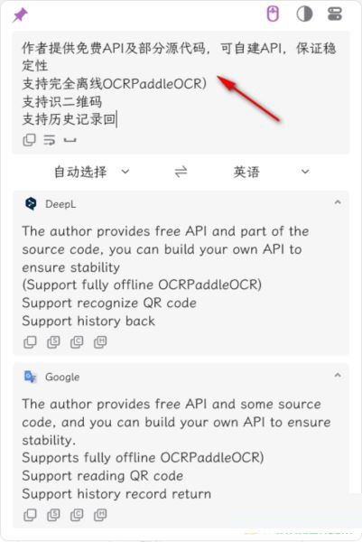 STranslate(免费划词/ORC翻译软件) STranslate(免费划词/ORC翻译软件)