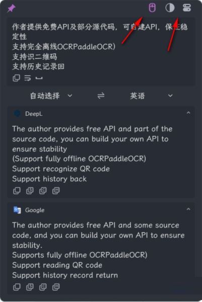 STranslate(免费划词/ORC翻译软件) STranslate(免费划词/ORC翻译软件)