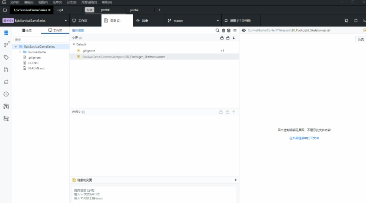 UGit(腾讯自研的Git客户端工具) UGit(腾讯自研的Git客户端工具)