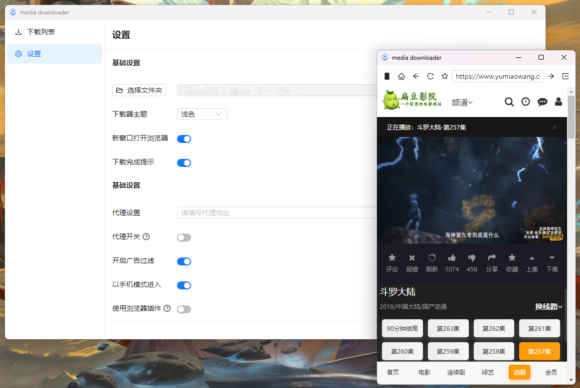 MediaGo(开源免费的网页视频嗅探下载器) MediaGo(开源免费的网页视频嗅探下载器)