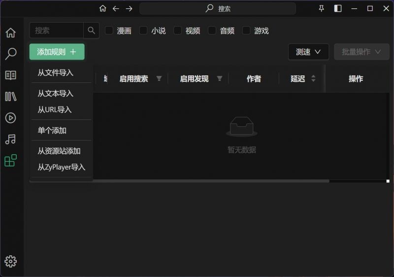 AnyReader(开源跨平台的小说、漫画阅读器软件) AnyReader(开源跨平台的小说、漫画阅读器软件)
