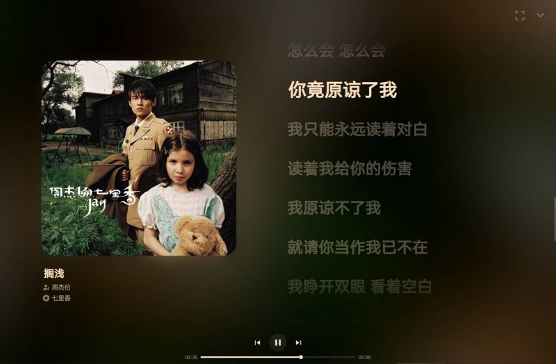 SPlayer(开源免费的本地音乐播放器)-播放器 SPlayer(开源免费的本地音乐播放器)-播放器