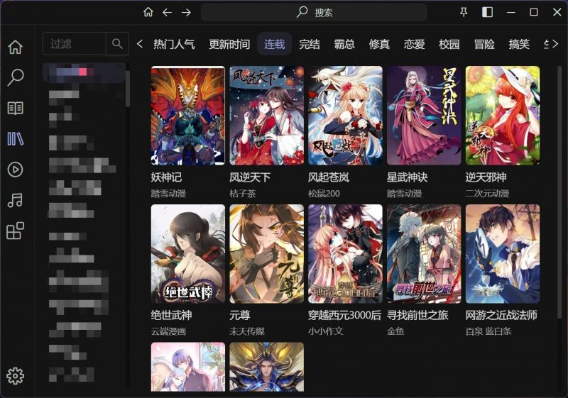 AnyReader(开源跨平台的小说、漫画阅读器软件) AnyReader(开源跨平台的小说、漫画阅读器软件)