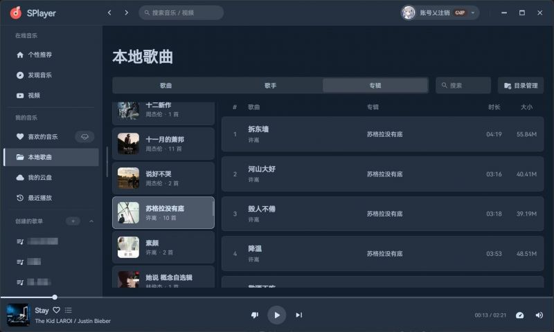 SPlayer(开源免费的本地音乐播放器) SPlayer(开源免费的本地音乐播放器)