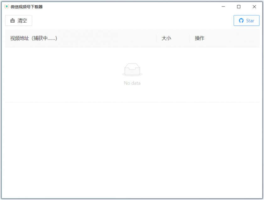 微信视频号下载器(WeChat Video Downloader) 微信视频号下载器(WeChat Video Downloader)