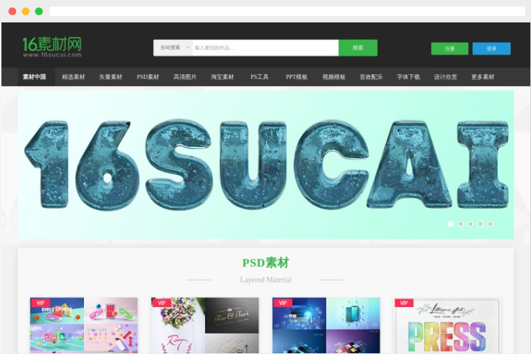 16素材网 16素材网