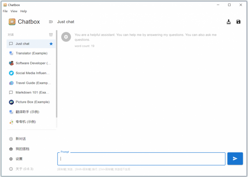 Chatbox(开源ChatGPT桌面客户端和智能AI助手) Chatbox(开源ChatGPT桌面客户端和智能AI助手)