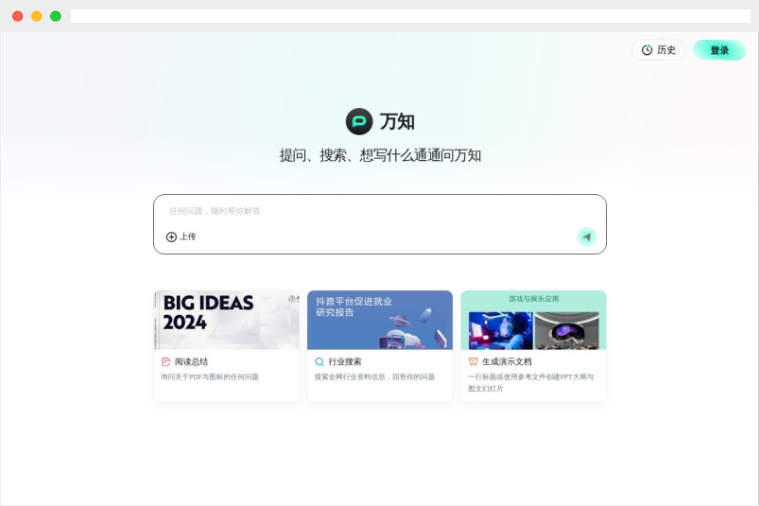 万知