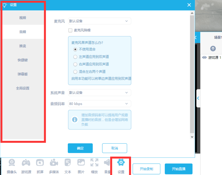 哔哩哔哩直播姬(bilibili官方推出的直播软件) 哔哩哔哩直播姬(bilibili官方推出的直播软件)