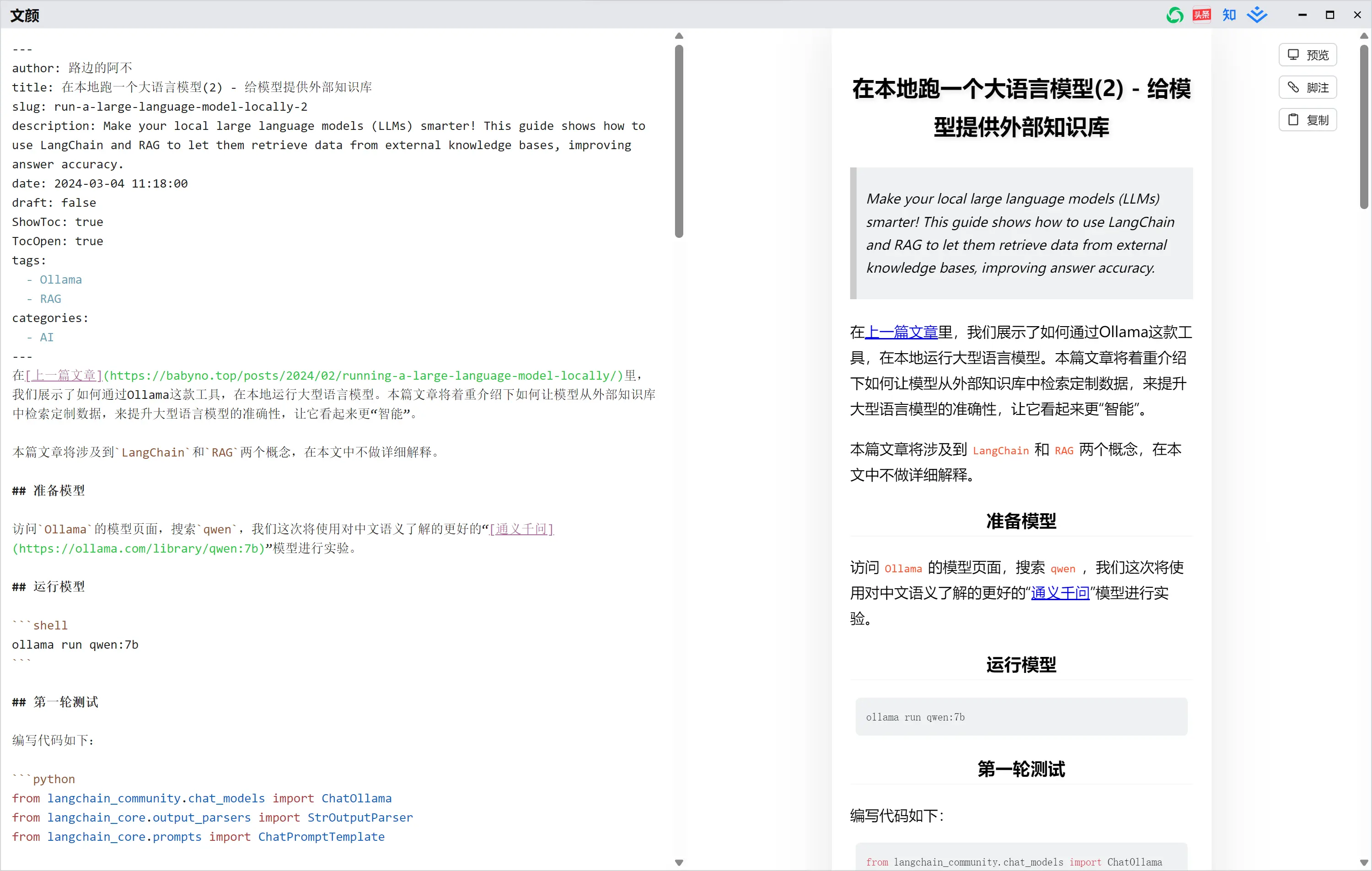 文颜(多平台一键文章自动排版工具) 文颜(多平台一键文章自动排版工具)