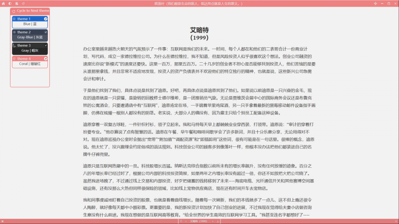 Cozy Reader(开源轻量级epub电子书阅读器) Cozy Reader(开源轻量级epub电子书阅读器)