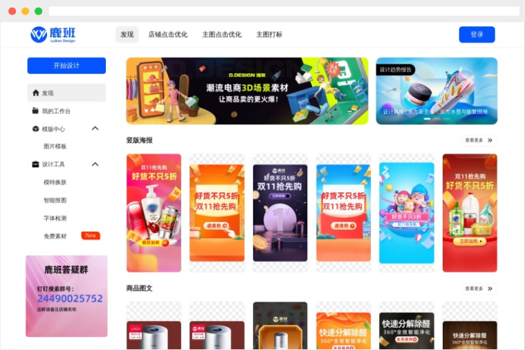 鹿班