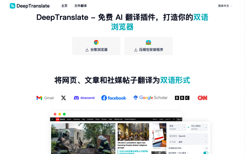 DeepTranslate