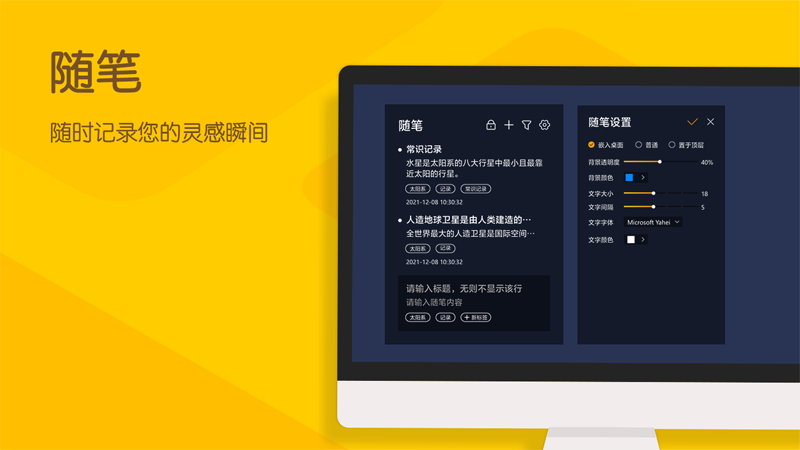 小黄条(桌面个人待办事项、日程、便签管理工具) 小黄条(桌面个人待办事项、日程、便签管理工具)
