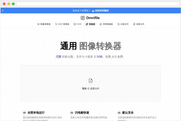 Omnifile Omnifile