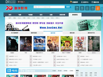 海洋CMS(开源免费高清影视点播系统)