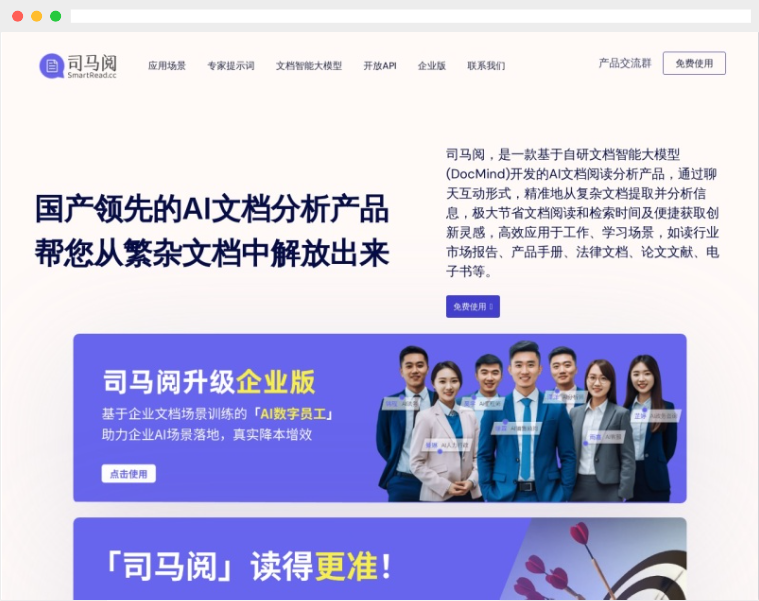 司马阅