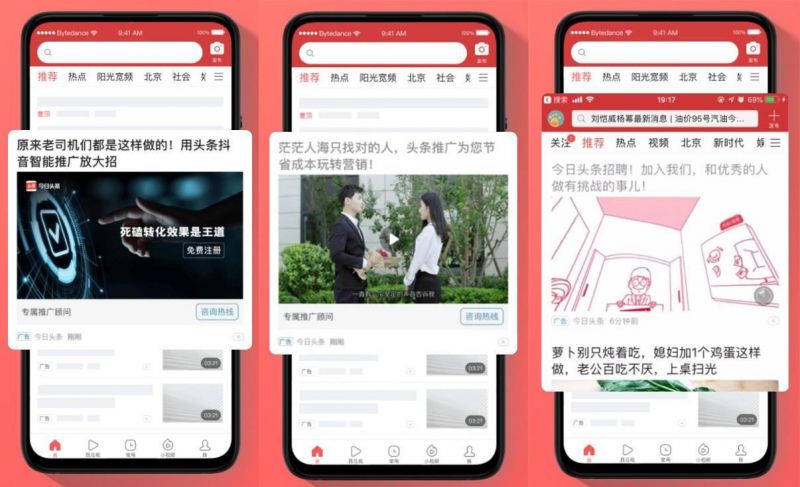 信息流广告相比传统网络广告的优缺点分析