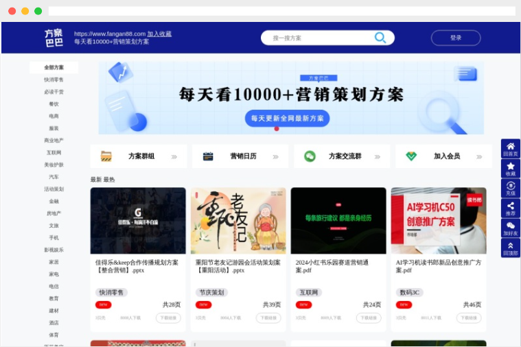 方案巴巴