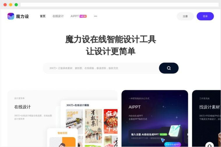 魔力设 魔力设