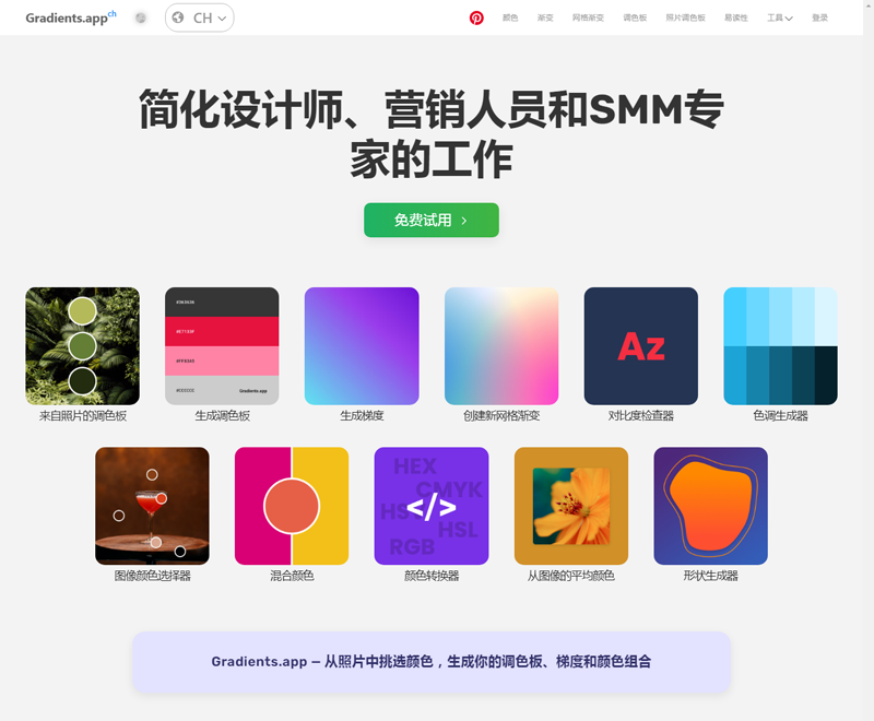 Gradients Gradients