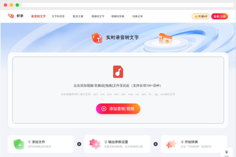 虾录