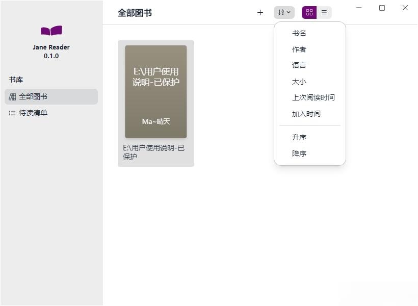 Jane Reader(简洁现代化的epub阅读器) Jane Reader(简洁现代化的epub阅读器)
