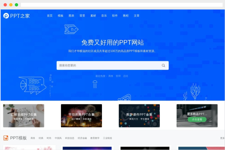 PPT之家