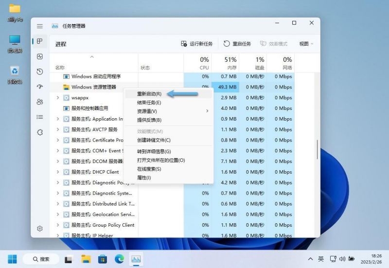 Win11系统中打开任务管理器的5种方法详解 Win11系统中打开任务管理器的5种方法详解