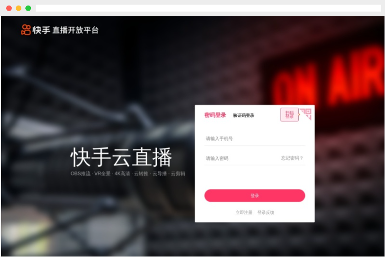 快手云直播 快手云直播