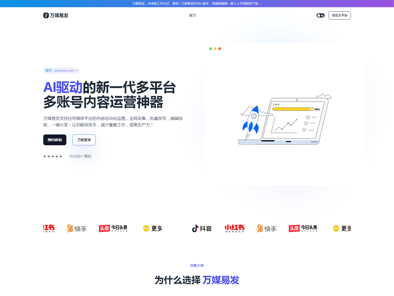 万媒易发 万媒易发