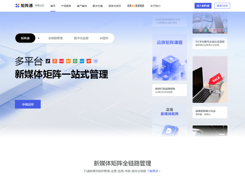 矩阵通 矩阵通
