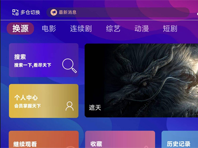 PHP高清影视盒子系统源码(含前后端)