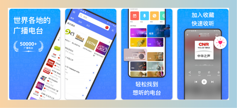 MyRadio(免费全球网络广播电台收听软件) MyRadio(免费全球网络广播电台收听软件)