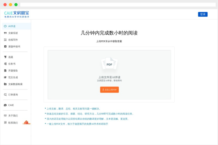 文房思宝