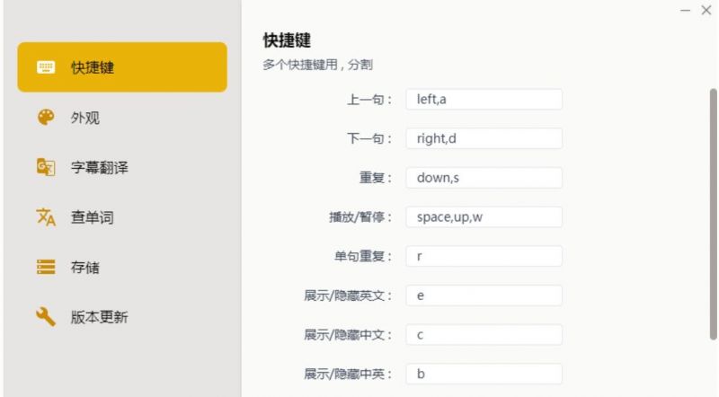 DashPlayer(专为英语学习打造的视频播放器)