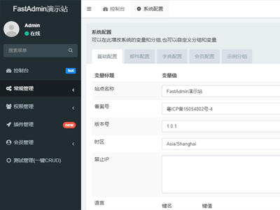 FastAdmin(基于ThinkPHP和Bootstrap的极速后台开发框架)