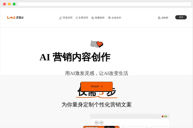 灵境AI 灵境AI