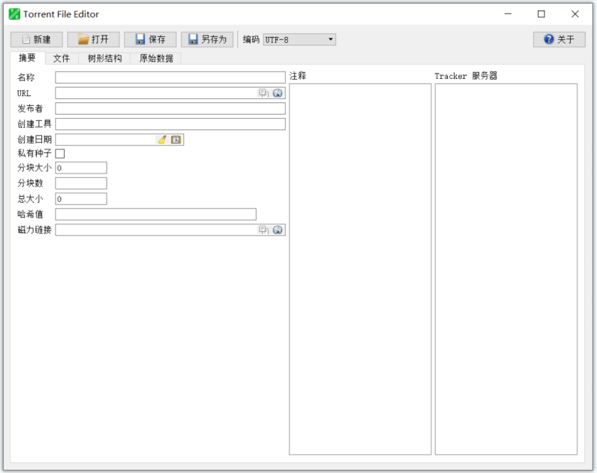 Torrent File Editor(免费BT种子编辑器) Torrent File Editor(免费BT种子编辑器)