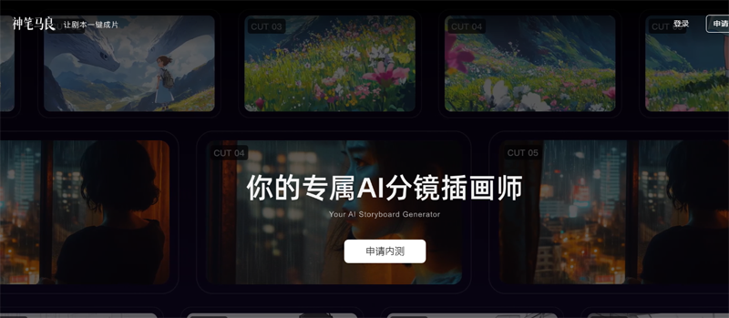 神笔马良 神笔马良