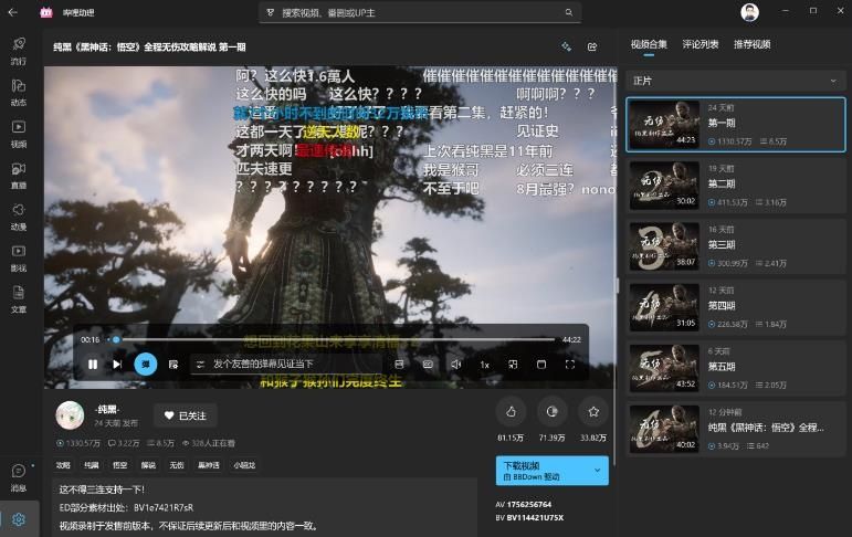 哔哩助理(开源第三方Bilibili电脑客户端软件) 哔哩助理(开源第三方Bilibili电脑客户端软件)