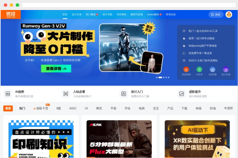 优设网