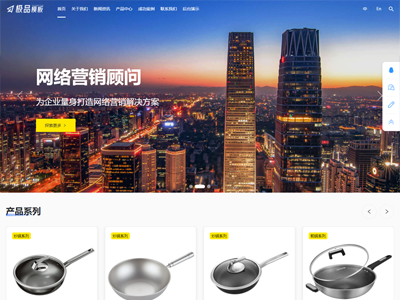 极品模板多语言企业网站管理系统
