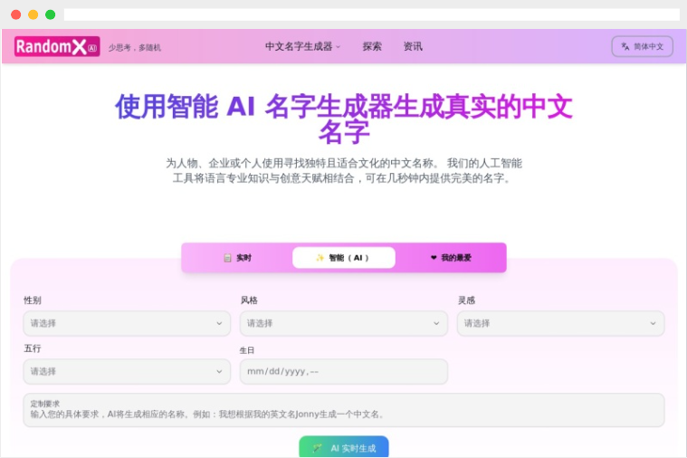 RandomX.ai