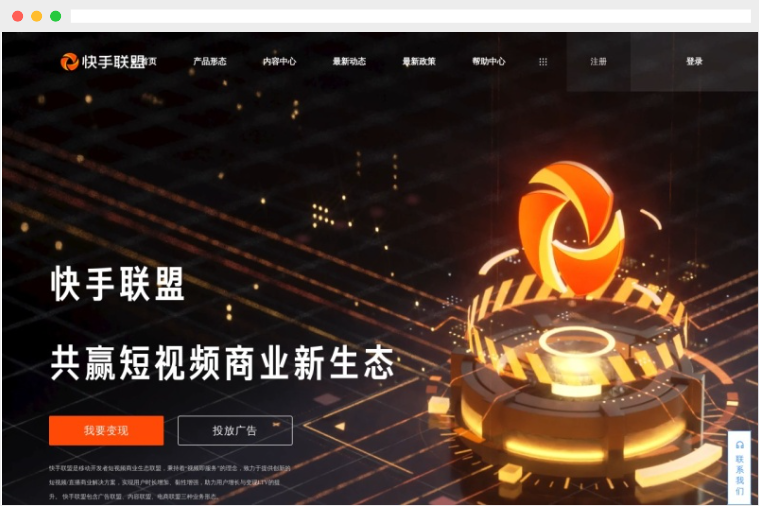 快手联盟