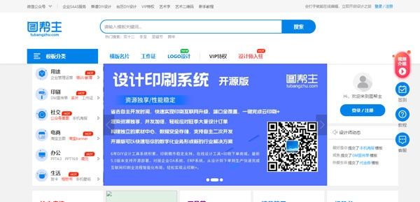 图帮主 图帮主