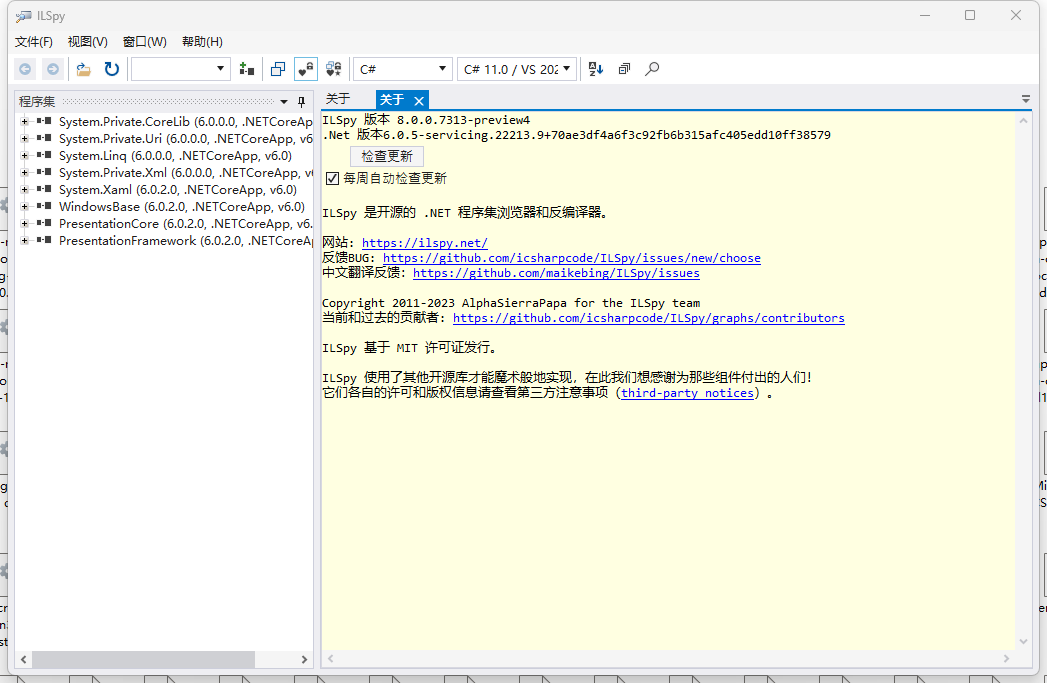 ILSpy(开源免费的.NET反编译工具) ILSpy(开源免费的.NET反编译工具)